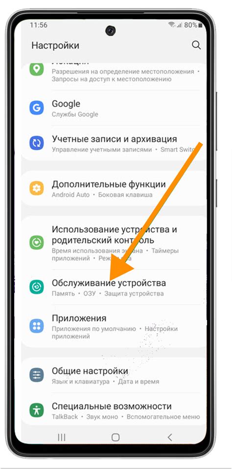 Как включить функцию автодозвона на смартфоне Samsung