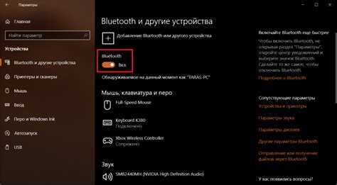 Как включить Bluetooth на компьютере без кнопки включения