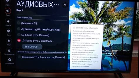 Как включить Bluetooth на телевизоре Philips Smart TV