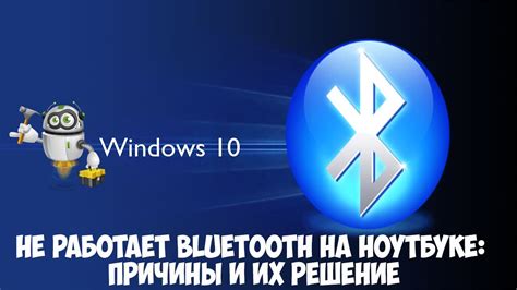 Как включить Bluetooth на телефоне, если не работает