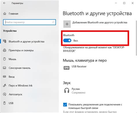 Как включить Bluetooth на устройстве: