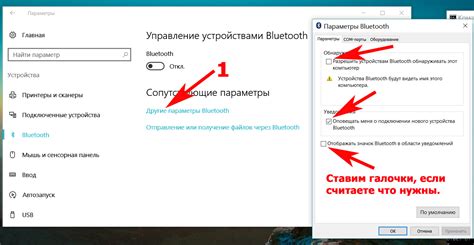 Как включить Bluetooth-параметры в BIOS