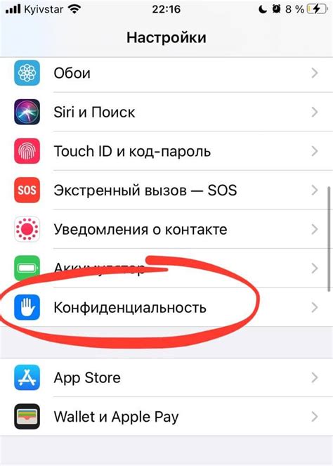 Как включить GPS на iPhone