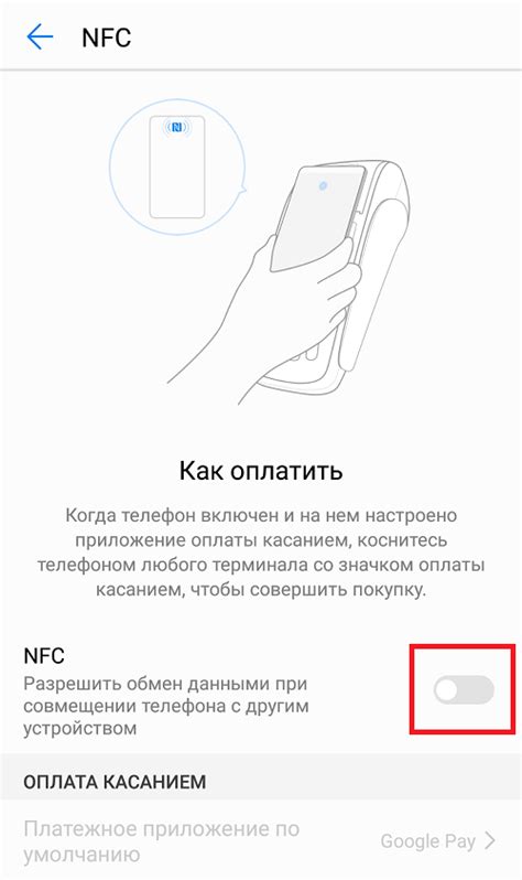 Как включить NFC на смартфоне Samsung