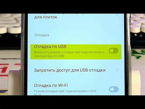 Как включить USB-отладку на телефоне