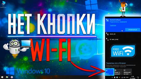 Как включить Wi-Fi без кнопки на ноутбуке