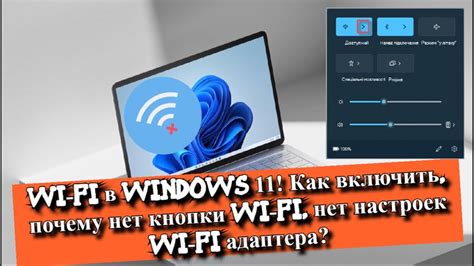 Как включить Wi-Fi без кнопки через настройки устройства