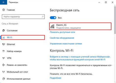 Как включить Wi-Fi на компьютере