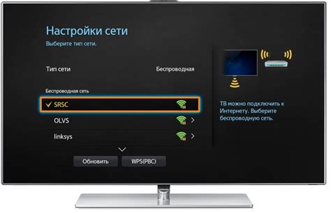 Как включить Wi-Fi на телевизоре Samsung