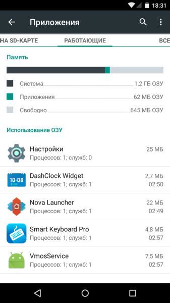 Как включить root-права в Vmos