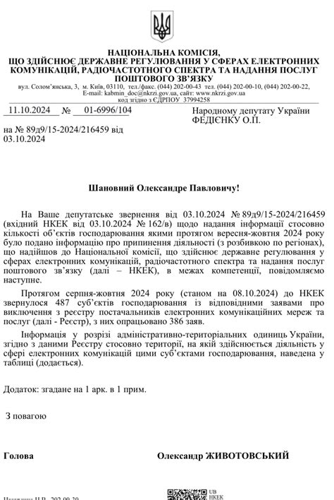 Как влияет сетевая физика на работу интернет-провайдеров