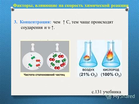 Как влияет холод на работу химической реакции