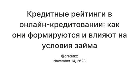 Как влияют кредитные рейтинги на установку лимита