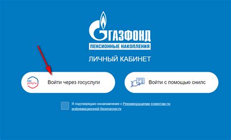 Как войти в личный кабинет НПФ Газфонд: инструкция для клиентов