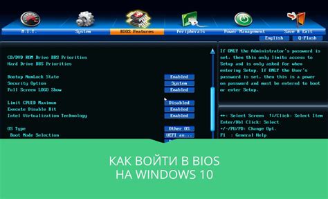 Как войти в BIOS на Asus Pro: пошаговая инструкция