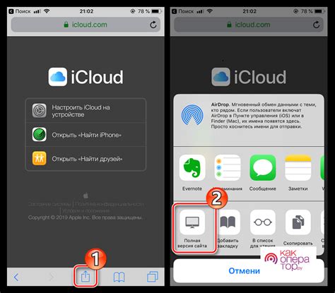 Как войти в iCloud с iPhone