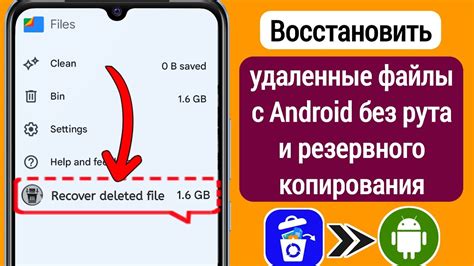 Как восстановить Телеграм из резервной копии на Android