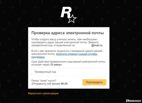 Как восстановить аккаунт Rockstar Social Club без почты