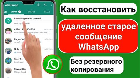 Как восстановить беседы WhatsApp на Android в 3 шага