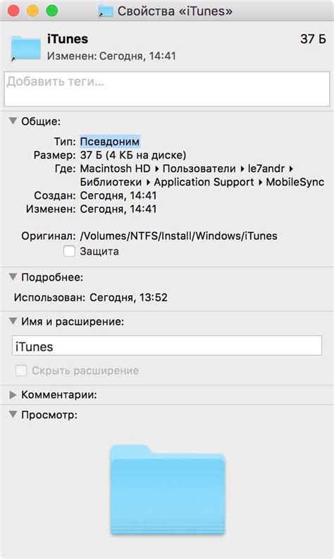 Как восстановить бэкап на iPhone