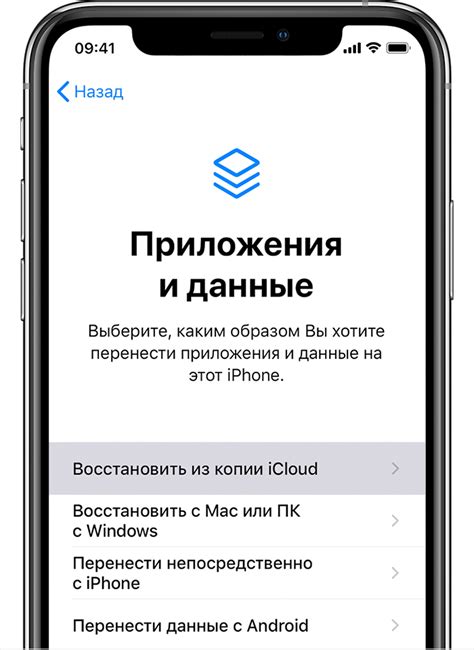 Как восстановить данные из резервной копии в iCloud