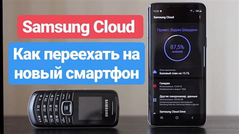 Как восстановить данные из Samsung Cloud