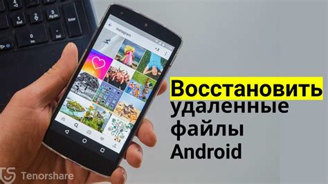 Как восстановить данные на телефоне через YouTube