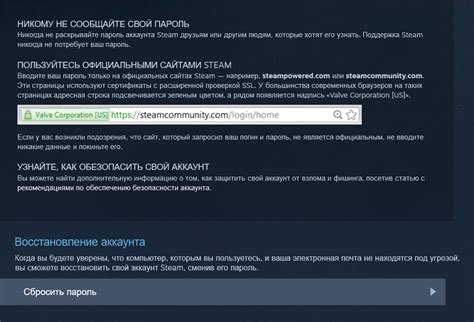 Как восстановить данные от аккаунта Steam