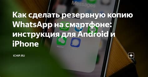 Как восстановить данные с резервной копии на смартфоне Realmi