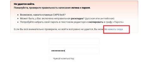 Как восстановить доступ к аккаунту через электронную почту