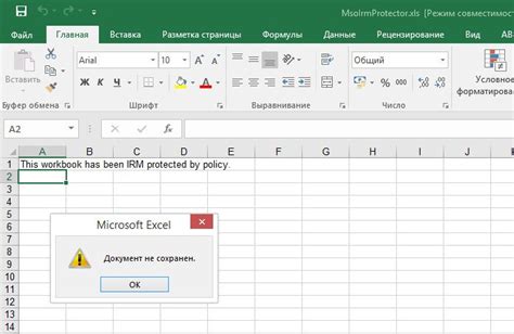 Как восстановить закрытый файл Excel?