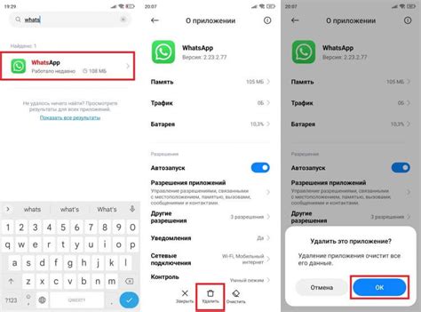 Как восстановить иконку WhatsApp