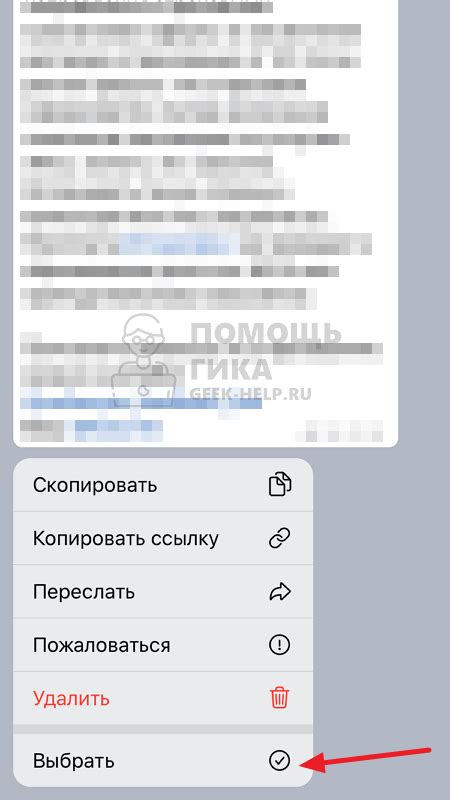 Как восстановить историю чата в Telegram на iPhone из резервной копии