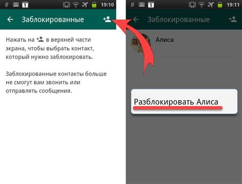 Как восстановить контакт в WhatsApp