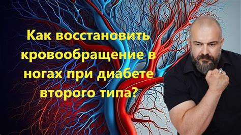 Как восстановить кровообращение