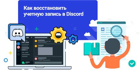 Как восстановить микрофон в Discord