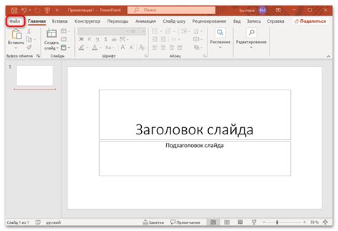 Как восстановить несохраненную презентацию PowerPoint на Mac