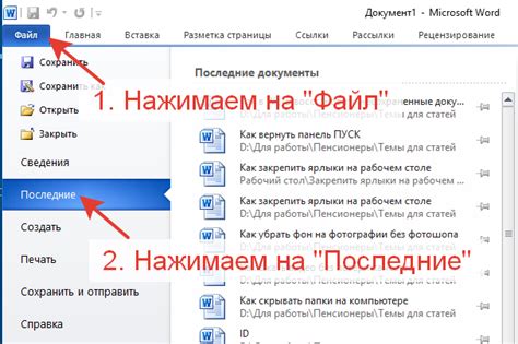 Как восстановить несохраненные изменения на основе автоматических резервных копий в Excel 2007