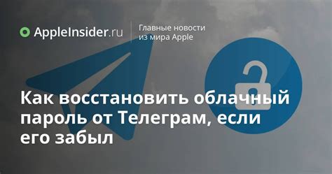 Как восстановить облачный ресурс RU