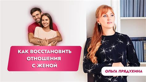 Как восстановить отношения с мамой?