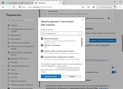 Как восстановить очищенную историю в Microsoft Edge