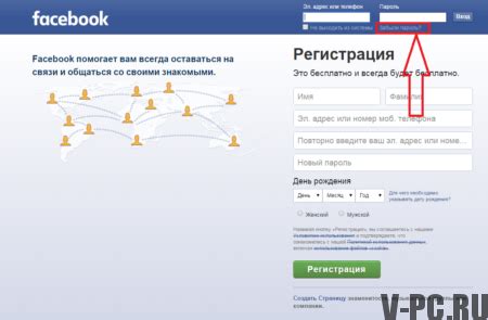 Как восстановить пароль в Facebook