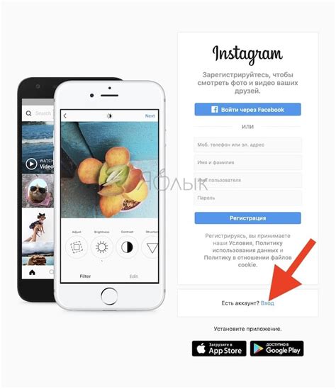 Как восстановить пароль в Instagram на iPhone