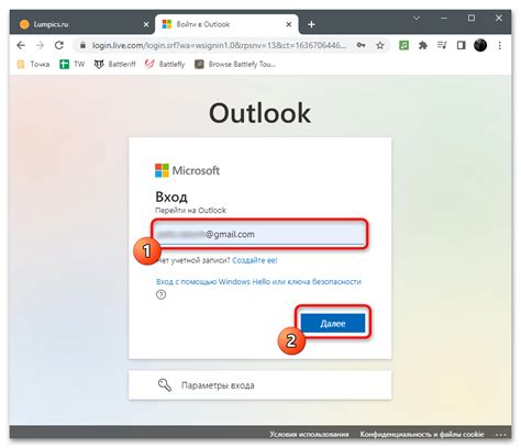 Как восстановить пароль от Outlook