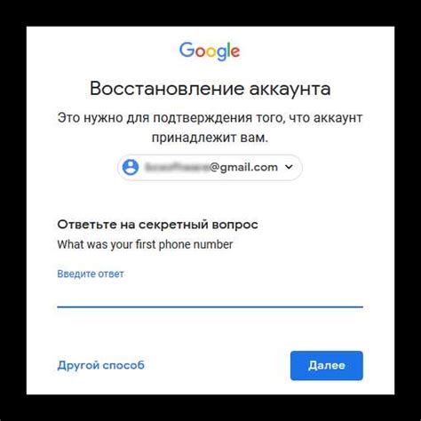 Как восстановить пароль почты на iPhone