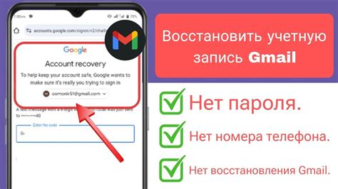 Как восстановить пароль Gmail: основная информация