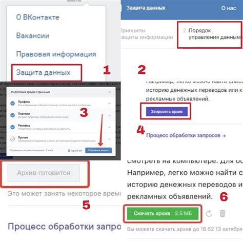 Как восстановить переписку ВКонтакте после удаления