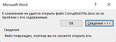 Как восстановить поврежденный psd-файл: советы и рекомендации