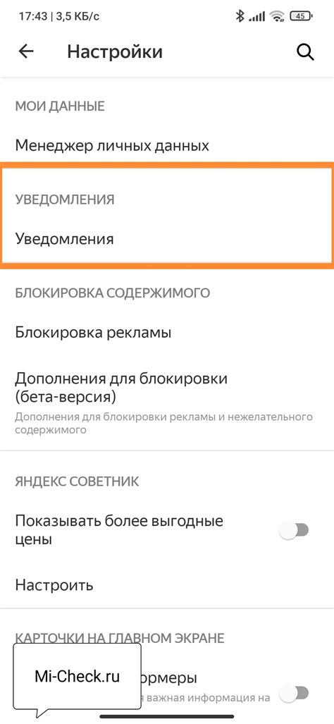 Как восстановить поисковую строку на устройствах Android