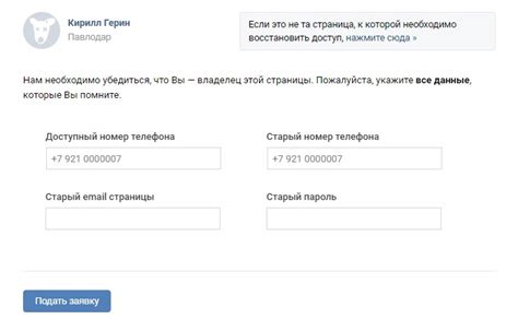 Как восстановить почту от ВКонтакте